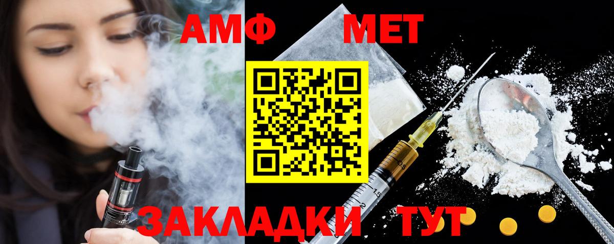 Amphetamine Premium  Вход с VPN  АМФЕТАМИН  Рыбинск 