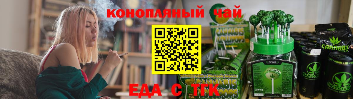 Рыбинск  Cannafood конопля  Вход с VPN 