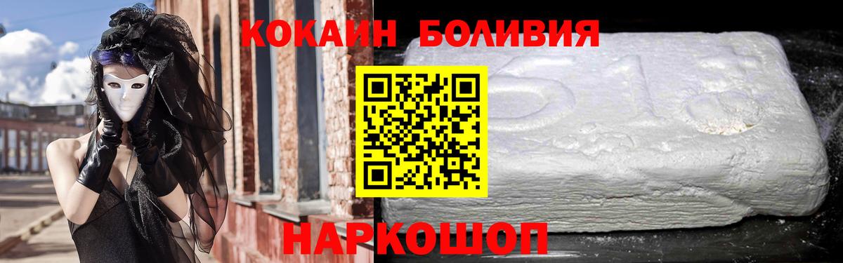 Рыбинск  Кокаин 98%  COCAIN Перу  Вход с VPN 