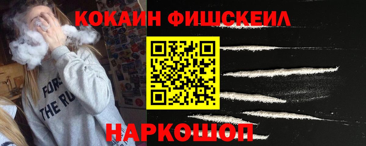 Кокаин Колумбийский Рыбинск