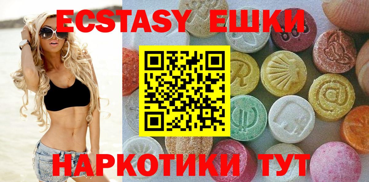 ЭКСТАЗИ  где купить наркотик  Рыбинск  Вход с VPN  Экстази 280 MDMA  ЭКСТАЗИ 300 mg 