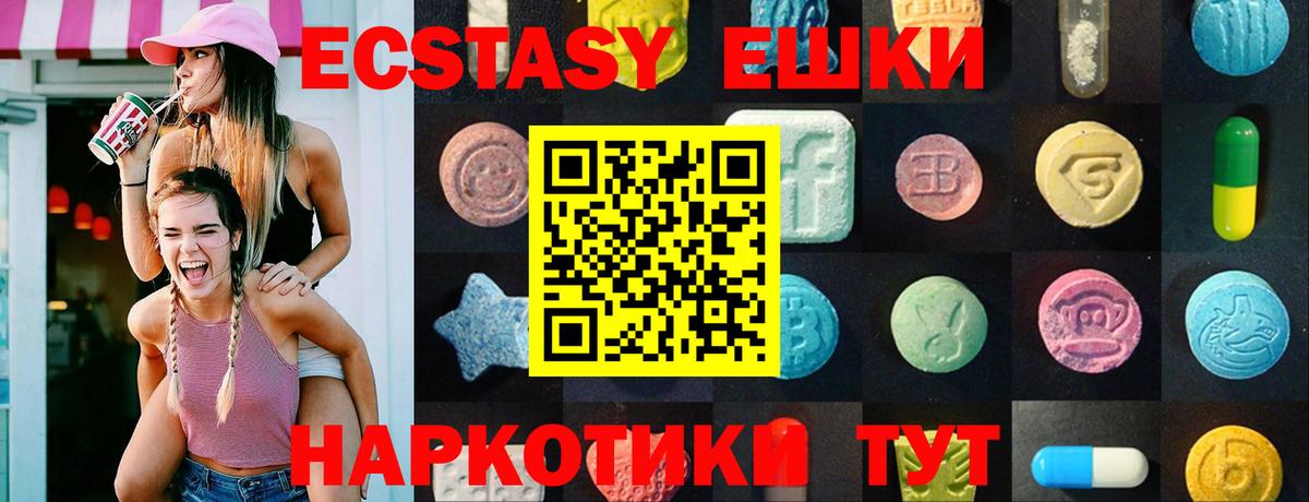 ЭКСТАЗИ XTC Рыбинск