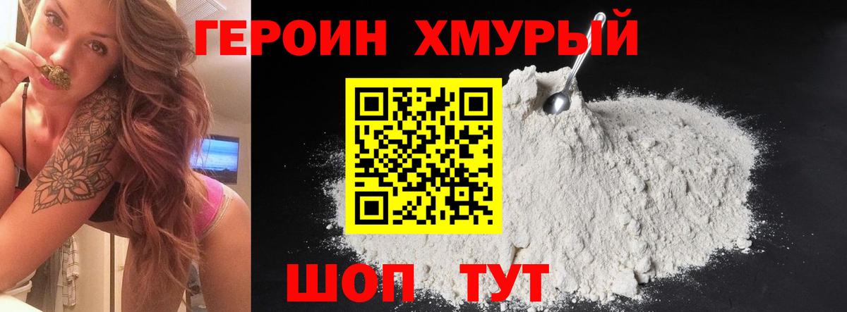 Рыбинск  ГЕРОИН Афган  Вход с VPN 