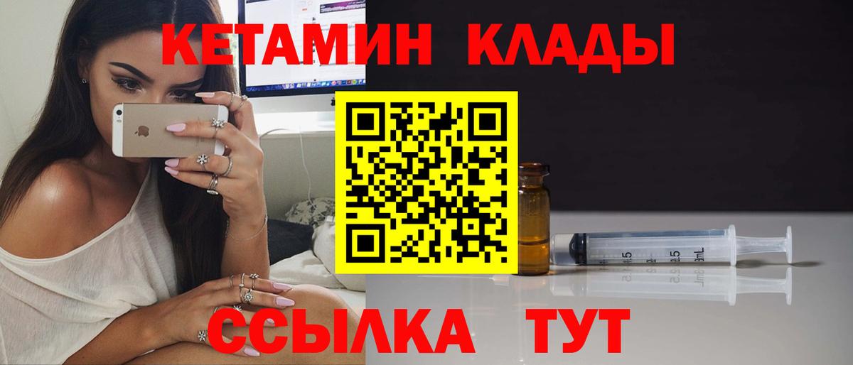КЕТАМИН VHQ  Кетамин ketamine  Рыбинск  Вход с VPN 