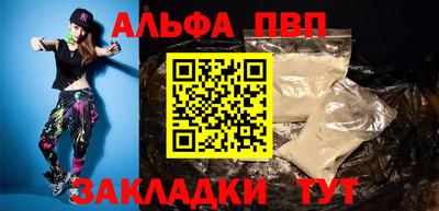 а пвп мука Волжск
