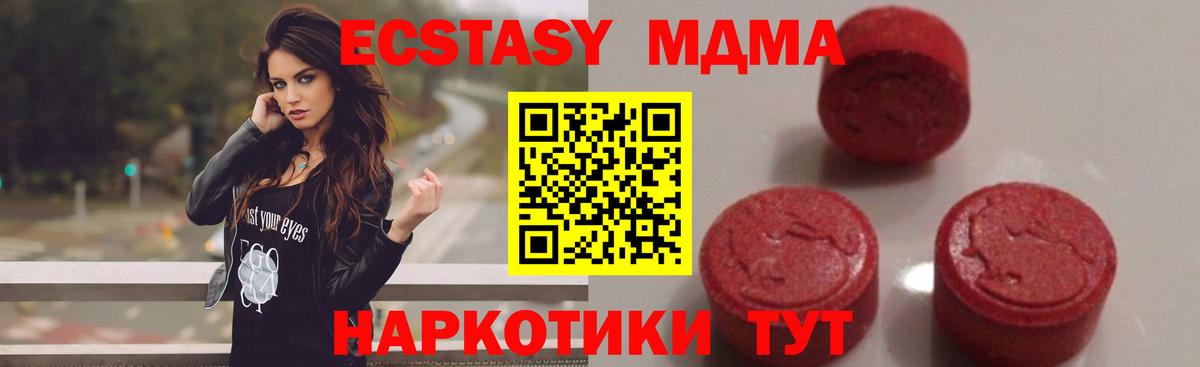 МДМА кристаллы  МДМА молли  Рыбинск  Вход с VPN 