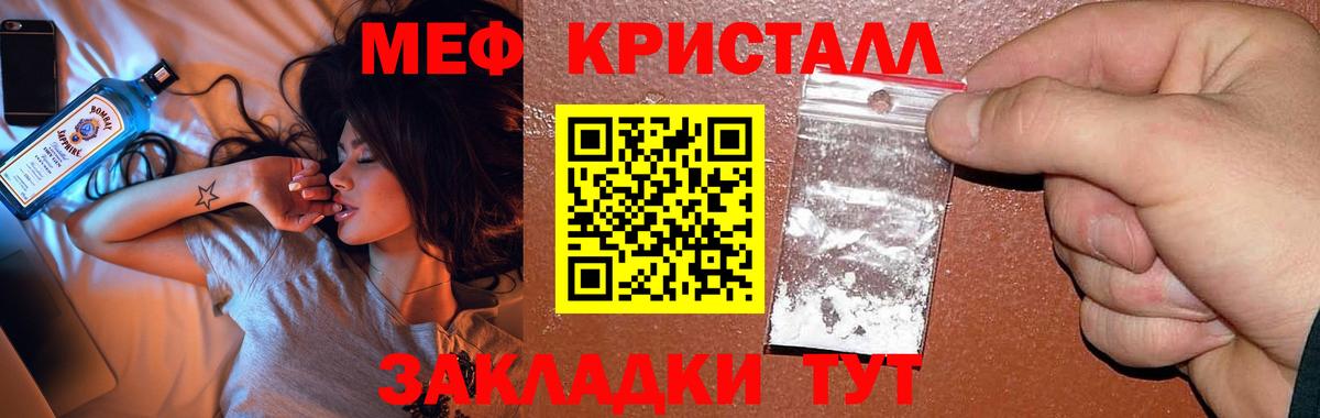 Мефедрон  Рыбинск