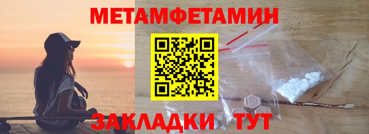 Первитин Декстрометамфетамин 99.9%  Первитин Декстрометамфетамин 99.9%  Вход с VPN  Рыбинск 