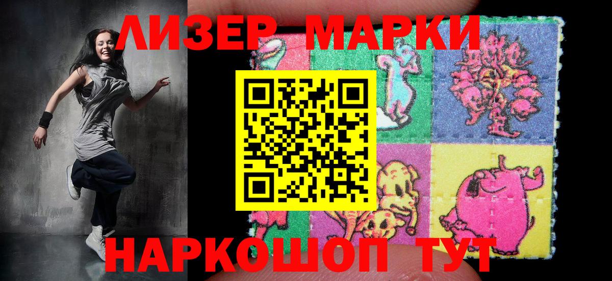 Марки N-bome 1500мкг Рыбинск