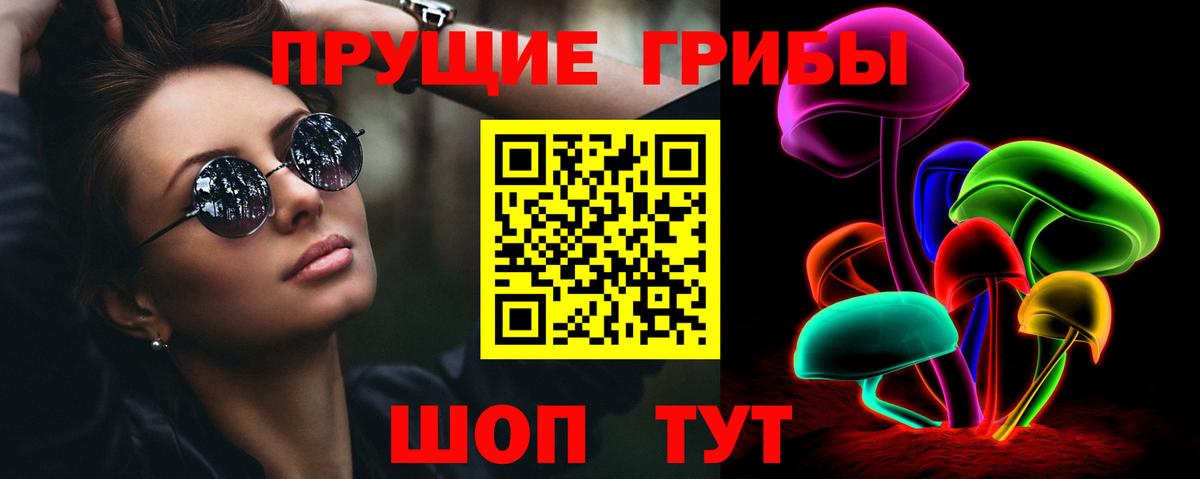 Псилоцибиновые грибы ЛСД Рыбинск