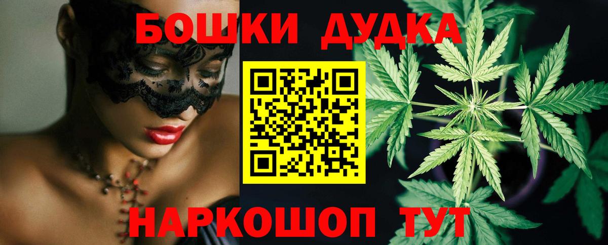 Шишки марихуана план  Марихуана семена  Вход с VPN  Рыбинск 